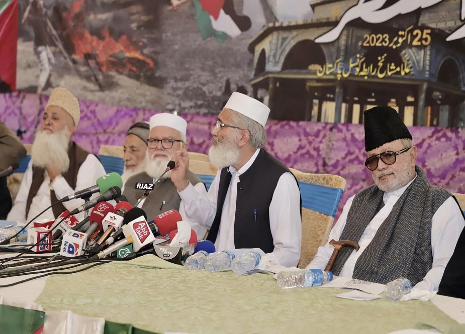 لاہور، جماعت اسلامی کی علماء و مشائخ غزہ ہمارا منتظر کانفرنس