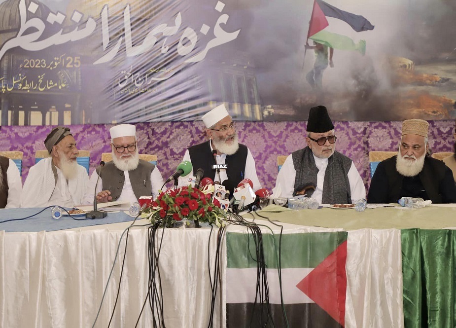 لاہور، جماعت اسلامی کی علماء و مشائخ غزہ ہمارا منتظر کانفرنس