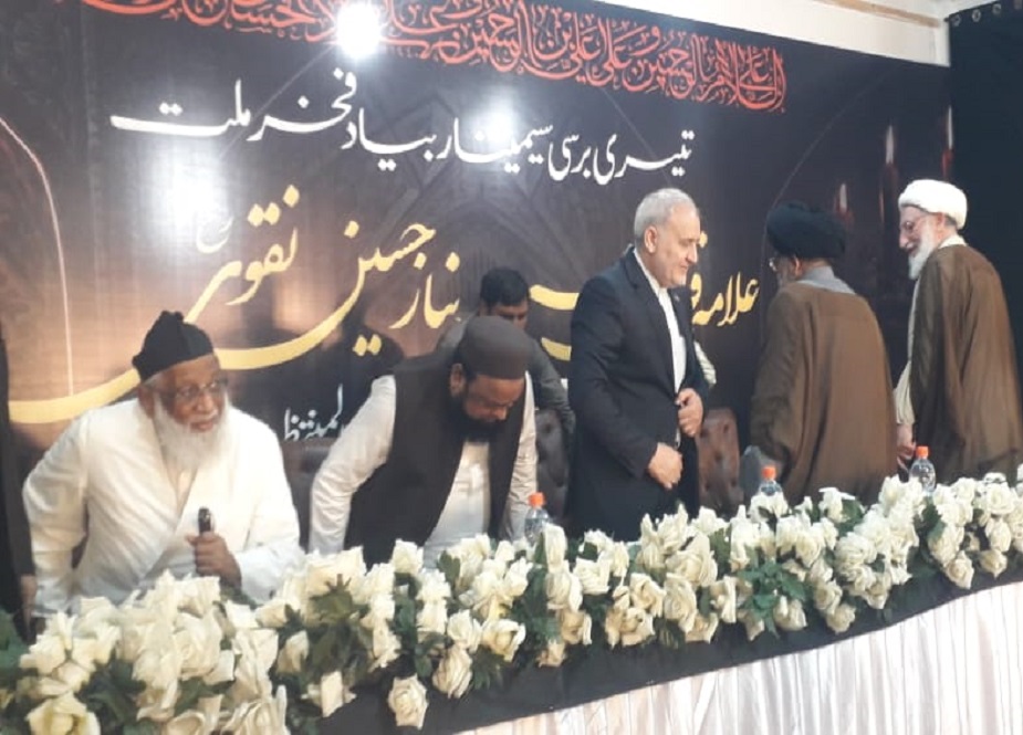 لاہور، جامعہ المنتظر میں علامہ قاضی نیاز حسین کی برسی کی تقریب