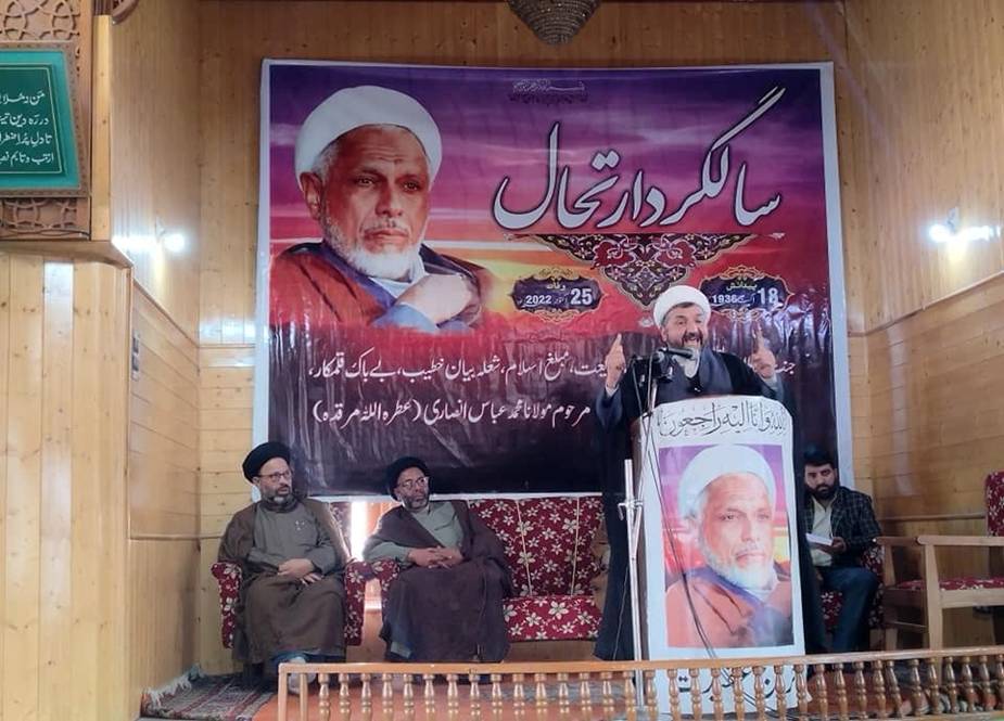 جموں و کشمیر اتحاد المسلمین کے بانی مرحوم مولانا عباس انصاری کی پہلی برسی پر سرینگر میں سیمینار منعقد