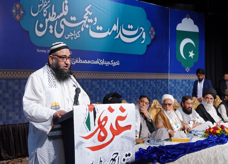 تحریک بیداری امت مصطفیٰ (ص) کی جانب سے کراچی میں وحدت امت و یکجہتی فلسطین کانفرنس کا انعقاد