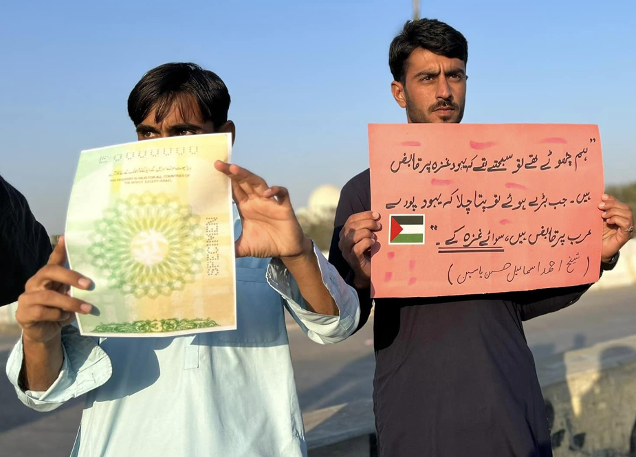 مزار قائدؒ پر کراچی کے شہریوں کا پاکستانی پاسپورٹ کے ہمراہ اسرائیل مخالف منفرد احتجاج
