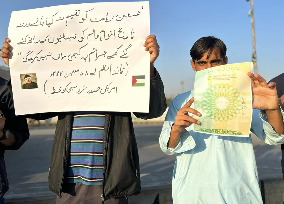 مزار قائدؒ پر کراچی کے شہریوں کا پاکستانی پاسپورٹ کے ہمراہ اسرائیل مخالف منفرد احتجاج