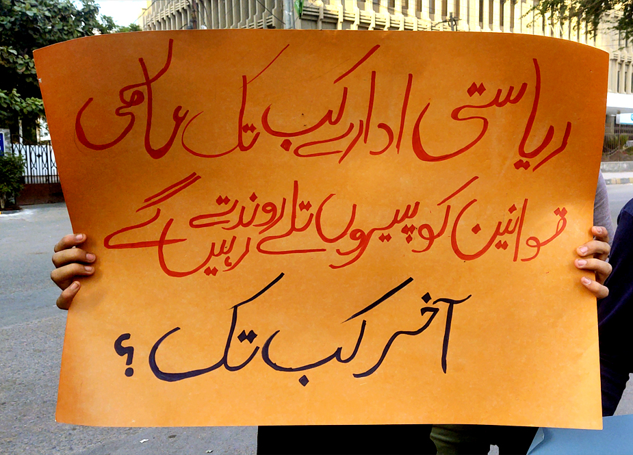 کراچی، جبری گمشدہ شیعہ افراد کی عدم بازیابی کیخلاف اہلخانہ و رہنماؤں کا احتجاجی مظاہرہ