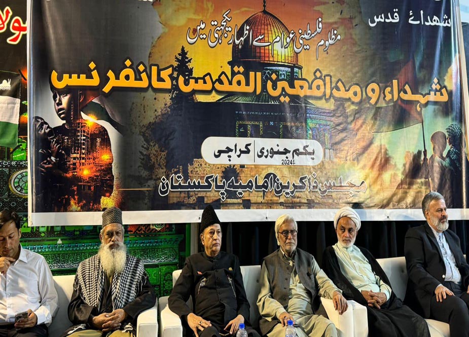 مجلس ذاکرین امامیہ کے تحت کراچی میں شہداء و مدافعین القدس کانفرنس کا انعقاد
