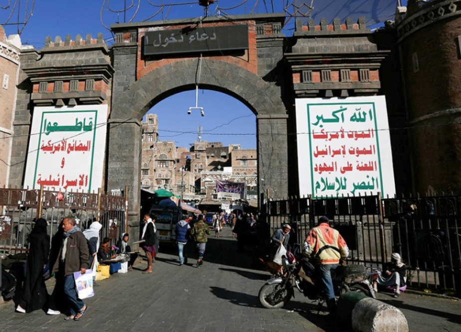 صنعاء کا قدیم داخلی دروازہ