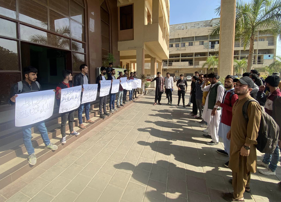 آئی ایس او جامعہ کراچی کا طلباء کا فیسوں میں ناجائز اضافے کیخلاف ایڈمن بلاک کے سامنے احتجاجی مظاہرہ