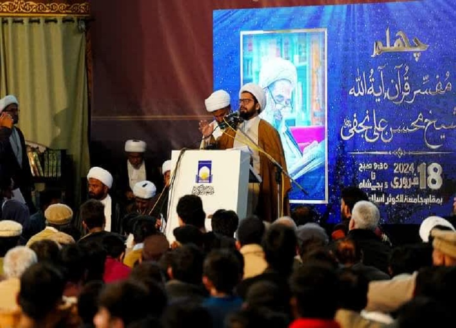 اسلام آباد، علامہ محسن نجفی کے چہلم میں قائدین کی شرکت