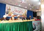 لاہور، پانچویں سالانہ انٹرنیشنل حضرت امام حسین علیہ السلام کانفرنس