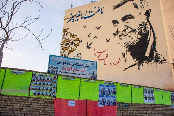 الیکشن کمپین اور ایرانی عوام