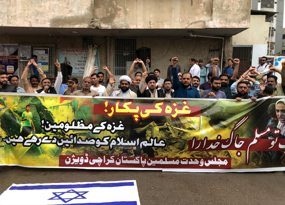 ایم ڈبلیو ایم کراچی کا غزہ فلسطین میں بدترین اسرائیلی جارحیت کیخلاف احتجاجی مظاہرہ