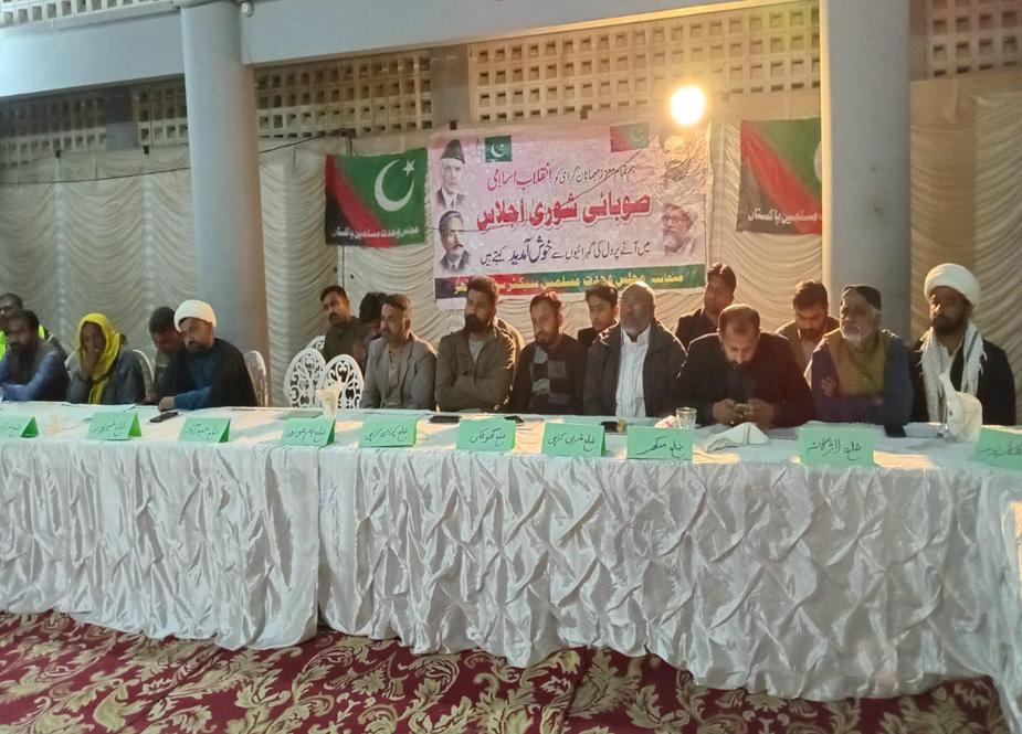 ایم ڈبلیو ایم سندھ کی شوریٰ کا دو روزہ اجلاس، سندھ بھر کے اضلاع  کے نمائندگان کی شرکت