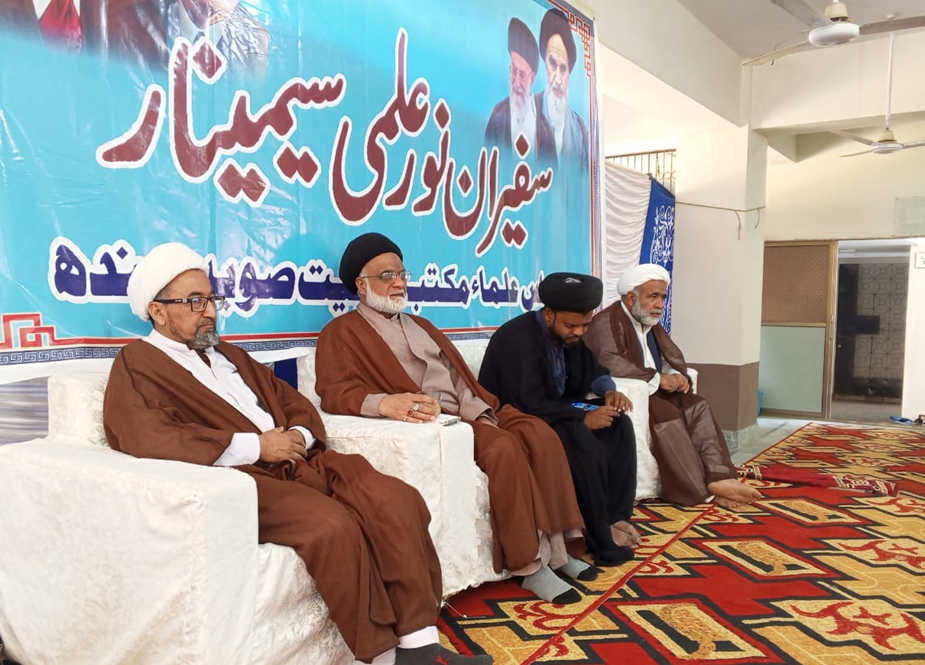 مجلس علماء مکتب اہل بیتؑ پاکستان صوبہ سندھ کے تحت سفیران نور علمی سیمینار اور سندھ کی مجلس عاملہ کا اجلاس
