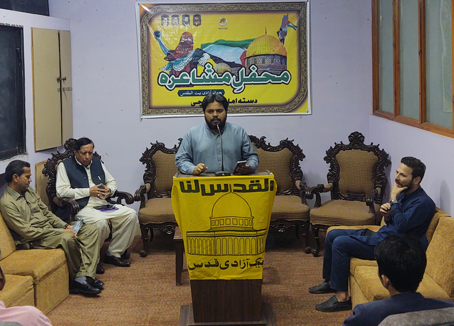 دستہ امامیہ کراچی کے زیر اہتمام محفل مشاعرہ بعنوان آزادی بیت المقدس کا انعقاد