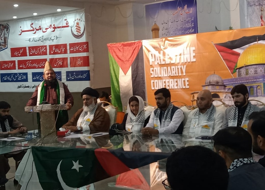 لاہور، امامیہ سٹوڈنٹس آرگنائزیشن پاکستان کے زیراہتمام یوم قرارداد پاکستان و فلسطین کا انعقاد
