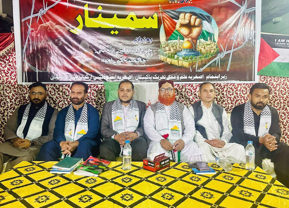 نوابشاہ، اصغریہ تحریک اور اے ایس او کے تحت سیمینار بعنوان ’جہاد فلسطین اللہ کی حاکمیت کی امید“ کا انعقاد