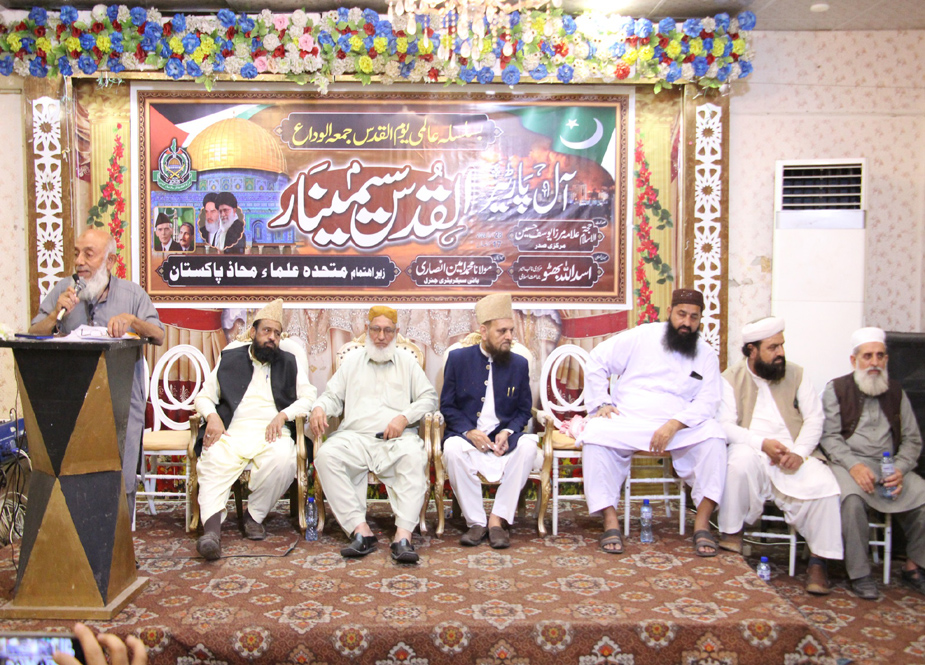 متحدہ علماء محاذ پاکستان کے زیر اہتمام کراچی میں آل پارٹیز القدس سیمینار کا انعقاد