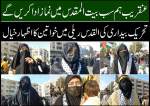 تحریک بیداری کراچی کی القدس ریلی میں خواتین شرکاء کا اظہار خیال