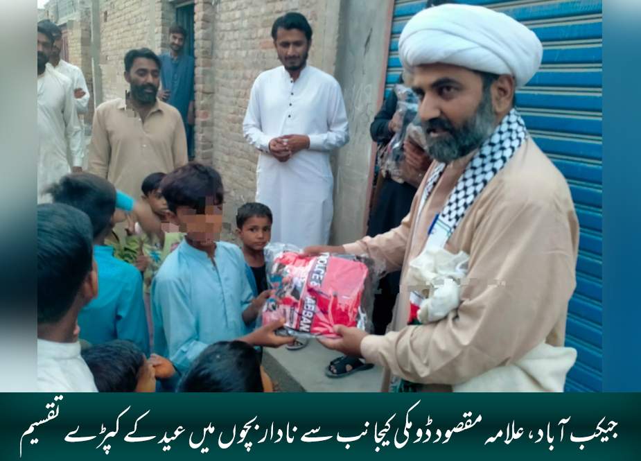 جیکب آباد، علامہ مقصود ڈومکی کیجانب سے نادار بچوں میں عید کے کپڑے تقسیم