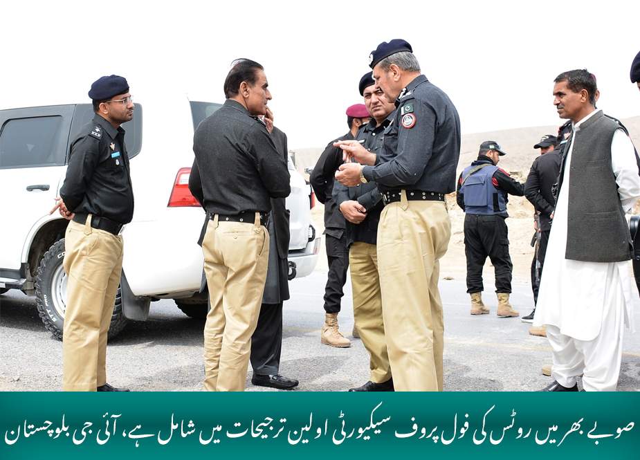 صوبے بھر میں روٹس کی فول پروف سیکیورٹی اولین ترجیحات میں شامل ہے، آئی جی بلوچستان