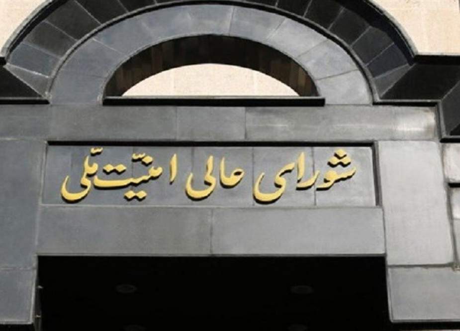 Iranian High National Security Council
