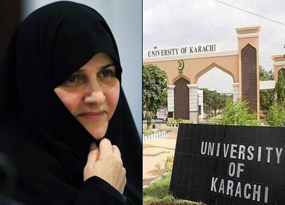 جامعہ کراچی ایرانی خاتون اول کی تصنیف کی تقریب رونمائی کی میزبانی کریگی