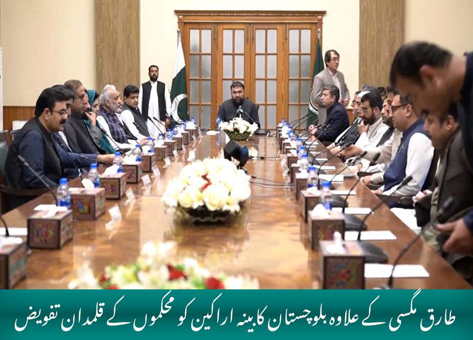 طارق مگسی کے علاوہ بلوچستان کابینہ اراکین کو محکموں کے قلمدان تفویض