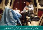 بلوچستان حکومت کیجانب سے ائیر ایمبولنس کے آغاز کا اعلان