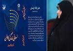 کراچی، ایرانی خاتون اول کی کتاب کے اردو ترجمے ”نسوانی زندگی کا فن” کی تقریب رونمائی