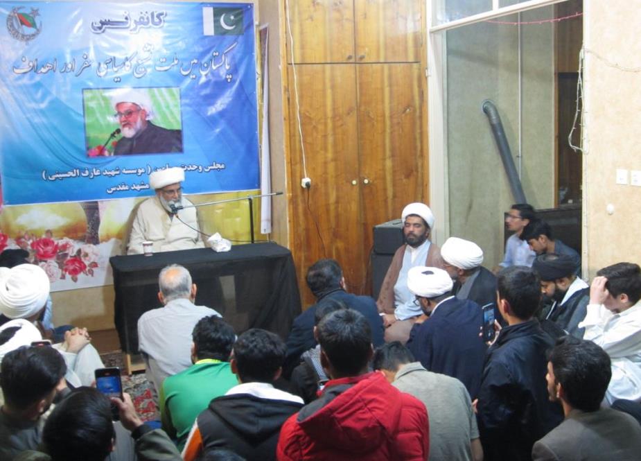 مجلس وحدت مسلمین شعبہ مشہد مقدس کے زیراہتمام کانفرنس کا اہتمام، سینیٹر علامہ راجہ ناصر عباس جعفری کی شرکت اور خطاب 
