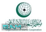 منظمة التعاون الإسلامي تدعو دول العالم إلى الاعتراف بدولة فلسطين