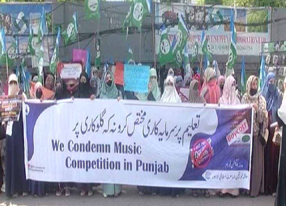 لاہور، سکولوں میں موسیقی کے پروگرامز کیخلاف جماعت اسلامی کا مظاہرہ