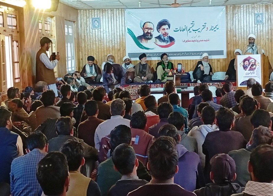 جامعہ نجف سکردو میں شہید مرتضی مطہری اور شہید باقر الصدر سیمینار کا انعقاد