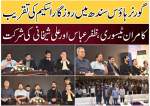 گورنر ہاؤس سندھ میں روزگار اسکیم کی تقریب، کامران ٹیسوری، ظفر عباس اور علی شیخانی کی شرکت