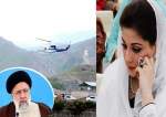 وزیراعلیٰ پنجاب مریم نواز کا ہیلی کاپٹر حادثے پر اظہار افسوس