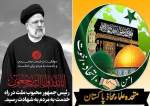 متحدہ علماء محاذ کا ایرانی صدر کی رفقاء سمیت شہادت پر گہرے رنج و غم و تعزیت کا اظہار