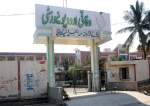 وفاقی اردو یونیورسٹی کراچی نے طلبہ تنظیموں پر پابندی لگا دی