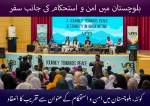 کوئٹہ، "بلوچستان میں امن و استحکام کی جانب سفر" کے عنوان سے تقریب کا انعقاد  