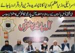 ملی یکجہتی کونسل پاکستان کے زیراہتمام آل پارٹیز کانفرنس کا مشترکہ اعلامیہ