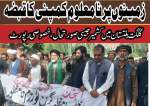 زمینوں پر قبضہ، گلگت بلتستان میں کشمیر جیسی صورتحال، خصوصی رپورٹ  