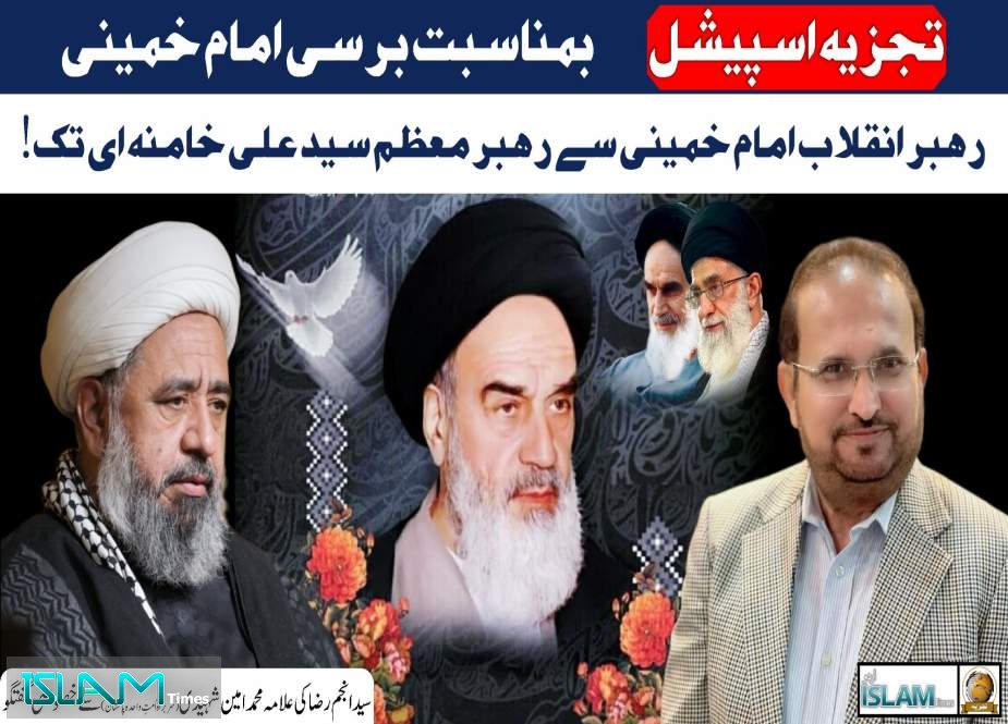 برسی امام خمینی رہ، اسپیشل  